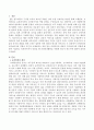 슈퍼비젼의 개념과 수퍼바이져의 역할에 대하여 서술하고 슈퍼바이져가 되었을 때 슈퍼비젼활동을 어떻게 하고자 하는가에 대하여 서술. 2페이지