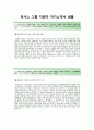 [퍼시스-품질관리합격자기소개서]퍼시스자소서+[면접질문기출문제]_퍼시스공채자기소개서_퍼시스채용자소서 2페이지
