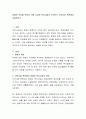 장애인 복지를 위하여 가장 시급한 복지사업은 무엇인지 지역사회 측면에서 서술. 2페이지