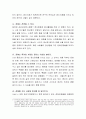 장애인 복지를 위하여 가장 시급한 복지사업은 무엇인지 지역사회 측면에서 서술. 6페이지