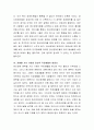 장애인 복지를 위하여 가장 시급한 복지사업은 무엇인지 지역사회 측면에서 서술. 7페이지