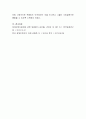 장애인 복지를 위하여 가장 시급한 복지사업은 무엇인지 지역사회 측면에서 서술. 10페이지