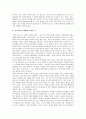 [창가의토토] 창가의토토 - 한국교육이 나아가야 할 길 : 대안학교의 필요성, 참된 교육의 의미, 훌륭한 교사가 되기 위한 조건, 한국교육의 문제점과 나아갈 길 7페이지