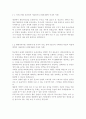 [2014 현대자동차 생산직 자기소개서 3편] 최신 현대자동차 생산직 자기소개서와 면접팁 현대자동차생산직자기소개서예문 현대자동차생산직자기소개서 현대자동차기술직자기소개서 2페이지