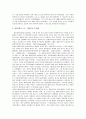 [과학혁명의 구조, 과학혁명의구조] 과학혁명의구조 감상평 2페이지