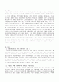 미래 사회복지사가 되어 있는 자신의 모습을 상상하여 글로 표현해 보시오 2페이지