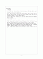 [성인간호학] Nursing narrative 2페이지