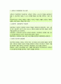 사회복지 전달체계의 주요원칙 - 공공부문(중앙정부와 지방정부), 정부와 민간부문 혼합형태 7페이지