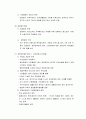 사회복지의 일반적 전개 및 사회복지 정책의 뿌리 - 고대사회, 중세사회, 근대사회, 현대사회, 산업사회, 영국의 구빈제도, 독일의 구빈제도 5페이지