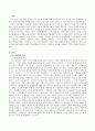 인지심리학에 대해서 논하고 일상생활에서 나타나는 구체적인 사례를 적용하여 5가지 서술하시오.-인지심리학 사례 2페이지