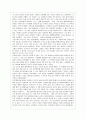 [독후감, 감상문] 데이비드 슈워츠(David J. Schwartz)의 를 읽고 2페이지