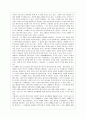 [독후감, 서평] 제레미 리프킨(Jeremy Rifkin)의 를 읽고 2페이지
