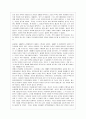 [서평, 독후감] 사마천(司馬遷)의 을 읽고 2페이지