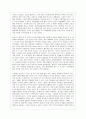 [애니메이션 감상문] 미야자키 하야오(宮崎駿)의 를 보고 2페이지