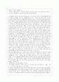[서평, 독후감] J. M. 데 바스콘셀로스(J. M. de Vasconcelos)의 를 읽고 2페이지