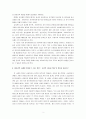 경영교양:리더쉽) 사회 현상에서의 비윤리적 사례와 대응 방안을 “윤리적 리더십”에 비추어 작성하시오 2페이지