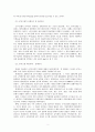 경영학:생산관리) JIT(Just-In-Time) 시스템을 설명하고 그 적용사례를 하나 이상 찾아 설명하시오. 2페이지