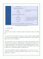 유망 신기술 신 재생에너지 기술 - IGCC(Integrated Gasification Combined Cycle) 석탄가스화 복합 발전 보고서 (IGCC 필요성, IGCC기술 동향, CCS기술 동향, IGCC 특허출원 현황, 주요 특허, 주요기술 대비) 9페이지