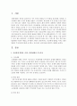 자신에게 영향을 미치는 환경체계의 주요특성에 대해 조사하고 자신과의 상호작용에 대하여 설명 2페이지