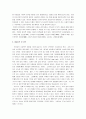 (소유냐삶이냐)(소유냐존재냐) 소유냐존재냐를 읽고: 존재양식으로서의 삶과 사랑 2페이지