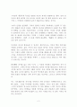 살아 있는 뜨거움 독후감 감상문 서평 김미경 2페이지
