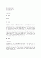 교수매체의 선택과 제시 방법에 대해서 서술하고, 교육적 효과를 얻기 위해서는 어떤 방법을 선택할지 본인의 의견을 서술 2페이지