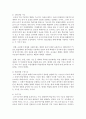 교수매체의 선택과 제시 방법에 대해서 서술하고, 교육적 효과를 얻기 위해서는 어떤 방법을 선택할지 본인의 의견을 서술 4페이지