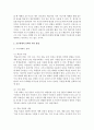교수매체의 선택과 제시 방법에 대해서 서술하고, 교육적 효과를 얻기 위해서는 어떤 방법을 선택할지 본인의 의견을 서술 5페이지