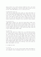 교수매체의 선택과 제시 방법에 대해서 서술하고, 교육적 효과를 얻기 위해서는 어떤 방법을 선택할지 본인의 의견을 서술 6페이지