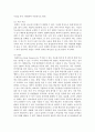 교수매체의 선택과 제시 방법에 대해서 서술하고, 교육적 효과를 얻기 위해서는 어떤 방법을 선택할지 본인의 의견을 서술 7페이지