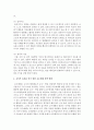 교수매체의 선택과 제시 방법에 대해서 서술하고, 교육적 효과를 얻기 위해서는 어떤 방법을 선택할지 본인의 의견을 서술 8페이지