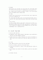 초기행동주의 파블로프이론 - 생애, 고전적조건형성, 연구내용, 조건형성원리, 실제적용사례, 조작적조건화와비교 4페이지