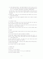 초기행동주의 파블로프이론 - 생애, 고전적조건형성, 연구내용, 조건형성원리, 실제적용사례, 조작적조건화와비교 5페이지