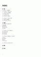 유니클로(UNIQLO) 마케팅전략분석과 유니클로 성공요인분석 및 4P,STP,SWOT 분석과 기업분석 2페이지