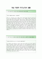 [주식회사대상자기소개서]대상자소서+[면접족보]_대상그룹공채자기소개서_대상그룹채용자소서_대상식품영업직자기소개서_대상합격자소서 2페이지
