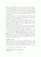 광고 법칙과 광고PR이론 (광고론, 마케팅, PR, 광고 캠페인, 컨셉트, 광고 수상작들을 보고난 후) 2페이지