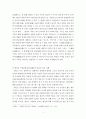 『입당구법순례행기(入唐求法巡禮行己)』의 사료적 가치 - 엔닌(圓仁)의 입장에서 본 무제(武帝)의 불교 탄압을 중심으로 2페이지