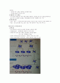 [간호학] 미생물학 요약 및 문제 - 17. 감염질환의 방어와 면역(비특이적 숙주방어기전, 특이적 숙주방어기전) & 18. 감염질환의 예방(감염질환의 예방, 백신의 종류와 예방접종) 2페이지