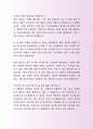 정식삼양사 해외영업부 자기소개서, 자소서 사례 2페이지