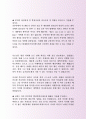 정식 현대하이카다이렉트 자기소개서, 자소서 사례 2페이지