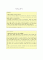 영어 교사 자기소개서 + 이력서 자기소개서 양식       2페이지