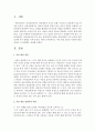 아동 대상 상담의 사회복지실천과정을 각 단계별로 정리 2페이지