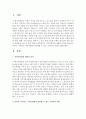 지역사회자원 개발의 의미를 정의하고, 본인이 거주하는 지역사회에서 동원할 수 있는 지역사회 자원을 살펴보시오 2페이지