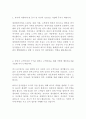 대명레저산업 최신 BEST 합격 자기소개서!!!! 2페이지
