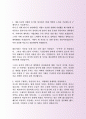 정식대웅제약 영업부 자기소개서, 자소서 사례 2페이지