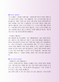 정식서울반도체 생산부 자기소개서, 자소서 사례 2페이지