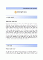 [동원산업주식회사자기소개서]동원산업자소서+[면접예상문제]_동원산업공채자기소개서_동원산업채용자소서_동원산업주식회사(품질관리부)자기소개서 2페이지