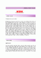 [한국씰마스타자기소개서]한국씰마스타자소서+[면접예상문제]_한국씰마스타공채자기소개서_한국씰마스타채용자소서_한국씰마스타영업직자기소개서 2페이지