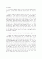 [연극 감상문+인터뷰+줄거리] 바로 당신의 눈앞에... 를 보고 4페이지