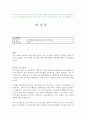 저작권위반 반성문, 진술서, 선처호소문  2페이지